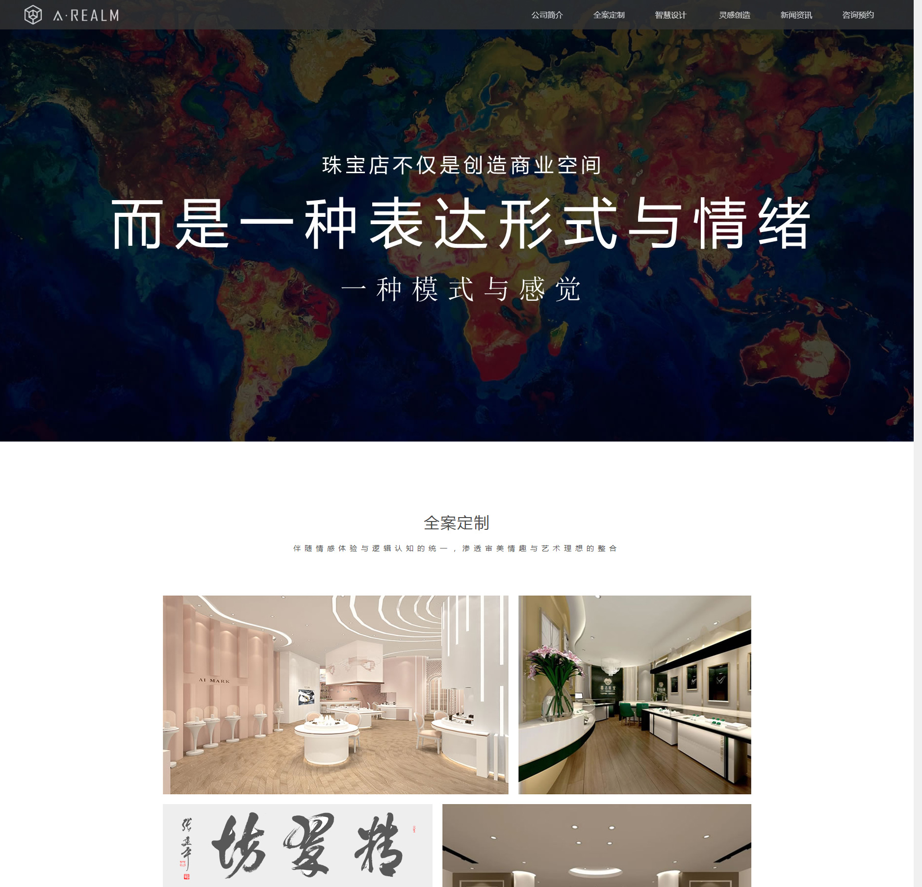 珠宝行业
